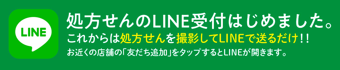LINE始めました